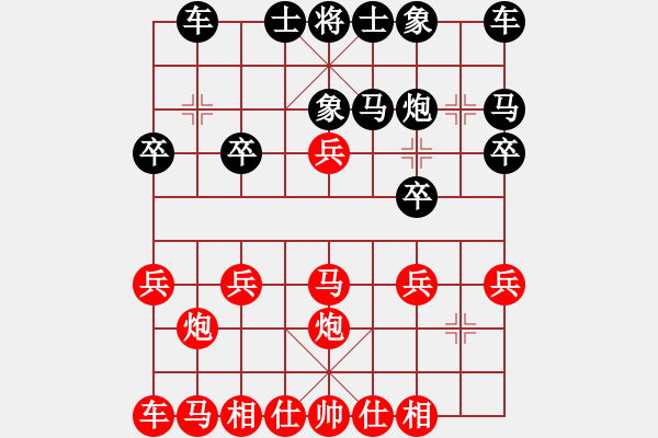 象棋棋譜圖片：橫才俊儒[292832991] -VS- 平常心[597765127] - 步數(shù)：20 