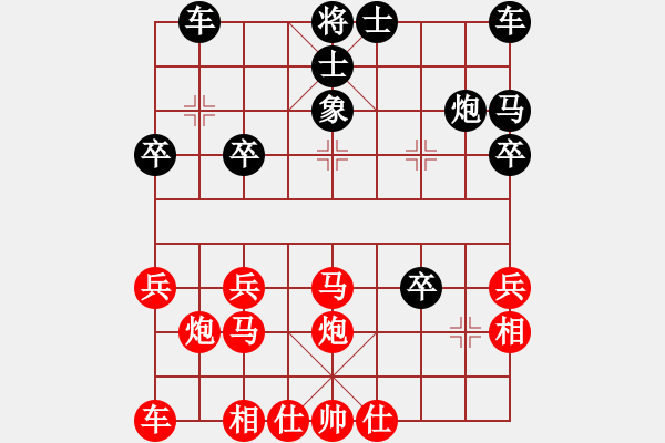 象棋棋譜圖片：橫才俊儒[292832991] -VS- 平常心[597765127] - 步數(shù)：30 