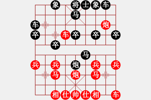 象棋棋譜圖片：林福源 先負(fù) 楊遠(yuǎn)琛 - 步數(shù)：20 