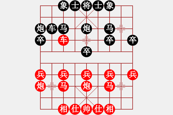 象棋棋譜圖片：橫才俊儒[292832991] -VS- 了然然也 [820491904] - 步數(shù)：20 