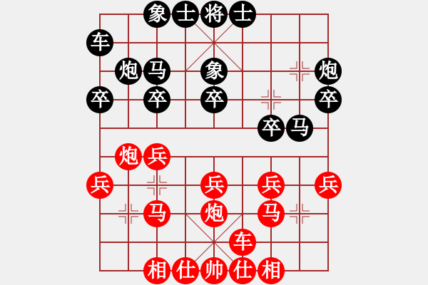 象棋棋譜圖片：陽春陳球紅先負(fù)電白伍世欽 - 步數(shù)：20 