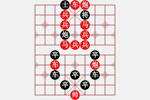 象棋棋譜圖片：神筆（4901）…孫達(dá)軍擬局 - 步數(shù)：0 