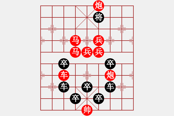 象棋棋譜圖片：神筆（4901）…孫達(dá)軍擬局 - 步數(shù)：10 