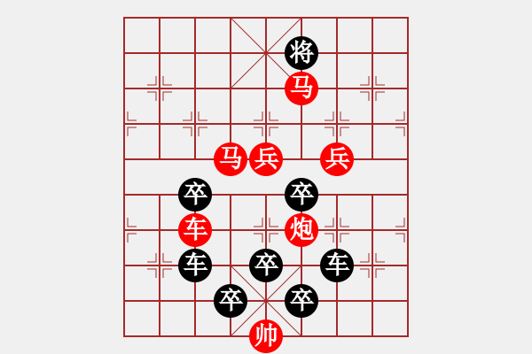 象棋棋譜圖片：神筆（4901）…孫達(dá)軍擬局 - 步數(shù)：20 