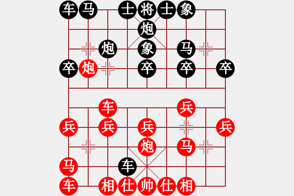 象棋棋譜圖片：順炮 - 步數(shù)：20 