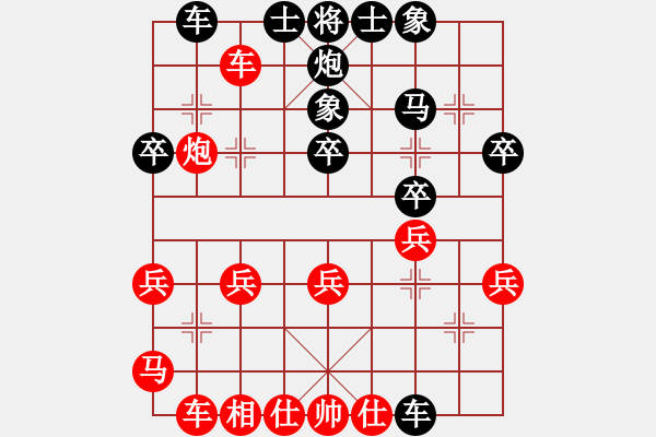 象棋棋譜圖片：順炮 - 步數(shù)：30 