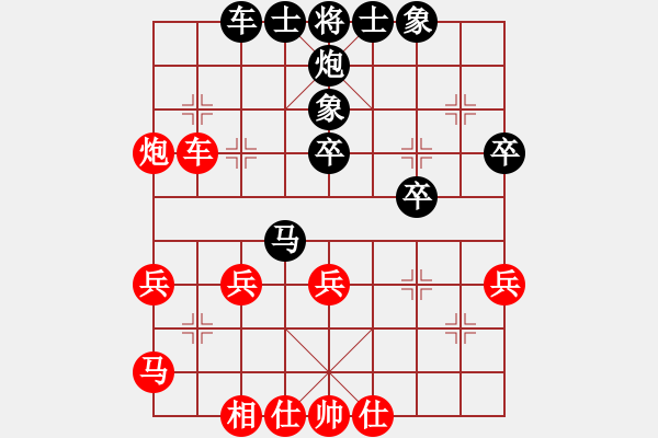 象棋棋譜圖片：順炮 - 步數(shù)：40 