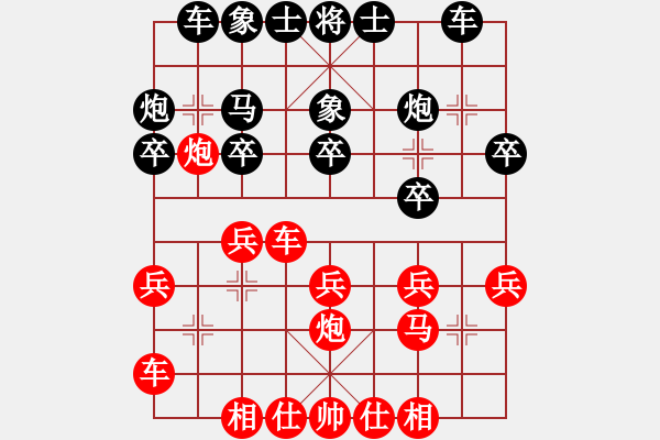 象棋棋譜圖片：將族三(9段)-和-一心下棋(月將) - 步數(shù)：20 