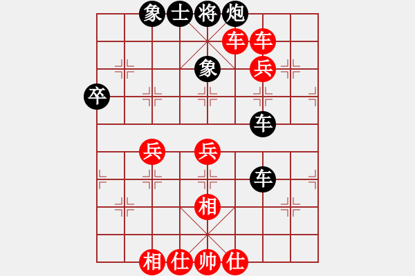 象棋棋譜圖片：將族三(9段)-和-一心下棋(月將) - 步數(shù)：80 