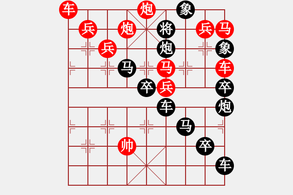 象棋棋譜圖片：【組圖（4合1）】祝福多點(diǎn)更美好03-20（時(shí)鑫 造型 擬局）連將勝 - 步數(shù)：0 