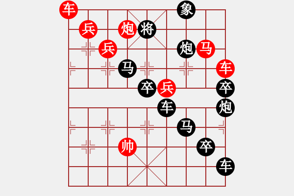 象棋棋譜圖片：【組圖（4合1）】祝福多點(diǎn)更美好03-20（時(shí)鑫 造型 擬局）連將勝 - 步數(shù)：10 