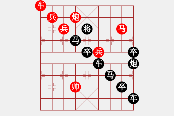 象棋棋譜圖片：【組圖（4合1）】祝福多點(diǎn)更美好03-20（時(shí)鑫 造型 擬局）連將勝 - 步數(shù)：20 