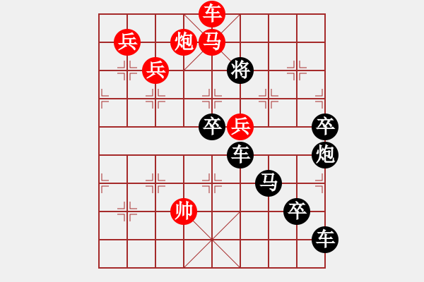 象棋棋譜圖片：【組圖（4合1）】祝福多點(diǎn)更美好03-20（時(shí)鑫 造型 擬局）連將勝 - 步數(shù)：30 