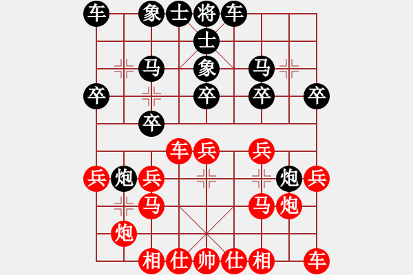 象棋棋譜圖片：歪嘴塞拍鞋(1段)-勝-紅洪星星(7段) - 步數(shù)：20 