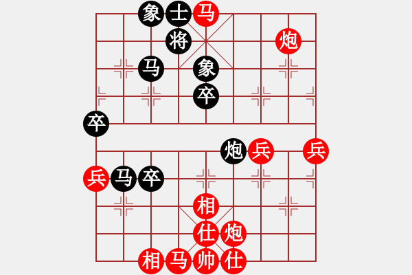 象棋棋譜圖片：歪嘴塞拍鞋(1段)-勝-紅洪星星(7段) - 步數(shù)：80 