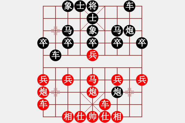 象棋棋譜圖片：橫才俊儒[292832991] -VS- 憧憬 [476451] - 步數(shù)：20 