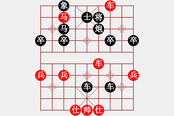 象棋棋譜圖片：橫才俊儒[292832991] -VS- 憧憬 [476451] - 步數(shù)：50 