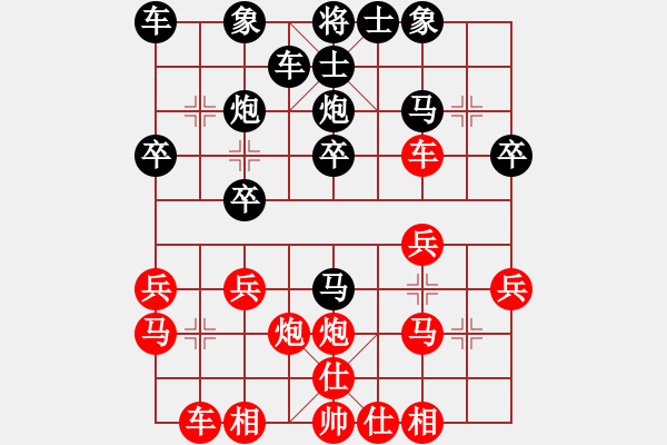 象棋棋譜圖片：m16[紅]vs象棋愛好[黑] - 步數(shù)：20 