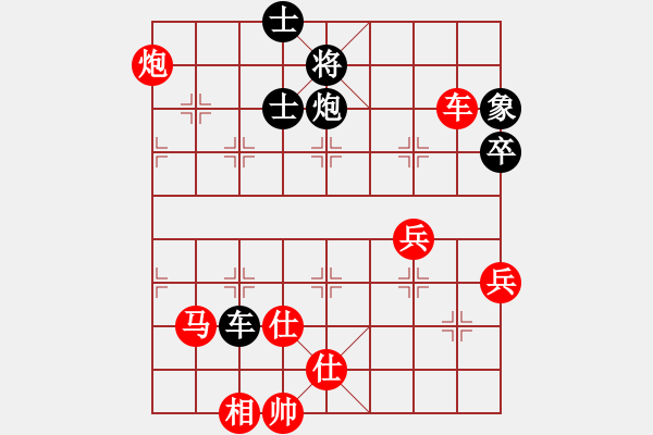 象棋棋譜圖片：謝寧云 第13局 獨(dú)孤九劍――雙飛燕 - 步數(shù)：150 