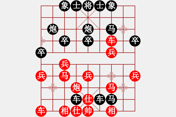 象棋棋譜圖片：風度翩翩[紅] -VS- 橫才俊儒[黑] - 步數(shù)：30 