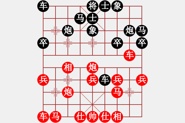 象棋棋谱图片：第二轮 第2台 柳大华 先和 徐天红 - 步数：20 