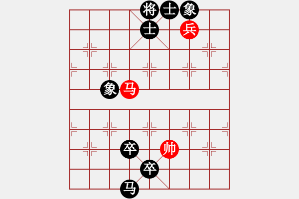 象棋棋譜圖片：中炮應(yīng)仕角炮轉(zhuǎn)斗順炮（旋風V7.0后勝巫師專業(yè)級） - 步數(shù)：130 