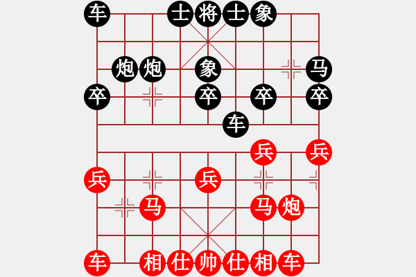 象棋棋譜圖片：負(fù)分太后 魚[紅] -VS- 大海[黑](1) - 步數(shù)：20 