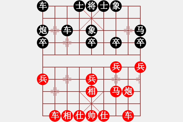 象棋棋譜圖片：負(fù)分太后 魚[紅] -VS- 大海[黑](1) - 步數(shù)：30 