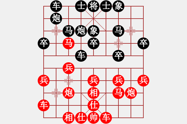 象棋棋譜圖片：長春市權(quán)德利--鞍山市范磊 - 步數(shù)：20 