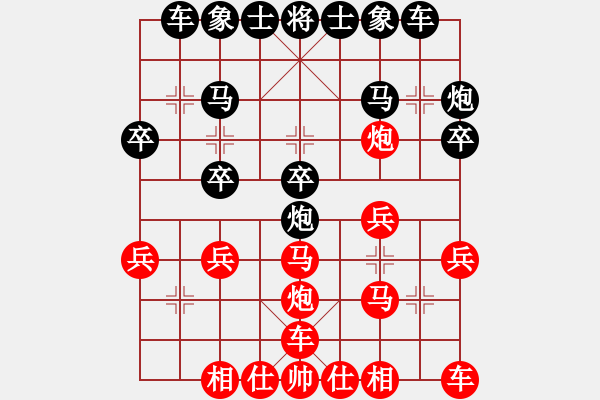 象棋棋譜圖片：白耀輝（業(yè)八二） VS 昆侖 B24 中炮過(guò)河炮對(duì)左三步虎 - 步數(shù)：20 