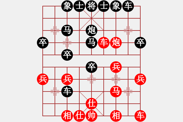 象棋棋譜圖片：白耀輝（業(yè)八二） VS 昆侖 B24 中炮過(guò)河炮對(duì)左三步虎 - 步數(shù)：30 