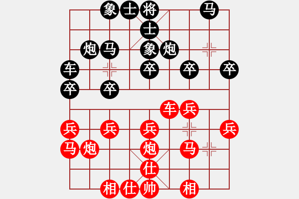 象棋棋譜圖片：狄平川 先負 楊瑞忠 - 步數(shù)：20 