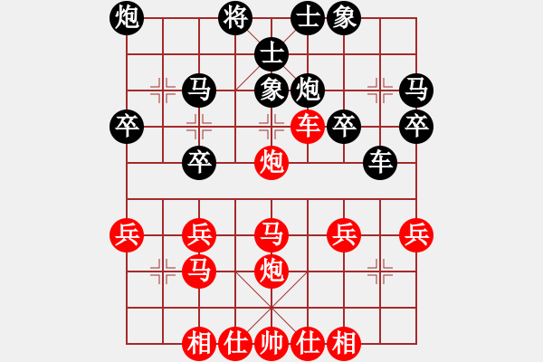 象棋棋譜圖片：橫才俊儒[292832991] -VS- 做人要厚道[1067962189] - 步數：30 