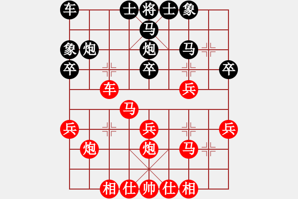 象棋棋譜圖片：順炮局(業(yè)四升業(yè)五評(píng)測(cè)對(duì)局)我先勝 - 步數(shù)：30 