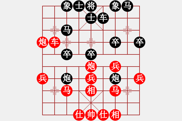 象棋棋譜圖片：順義月賽王寶忠后勝李賀 - 步數(shù)：30 