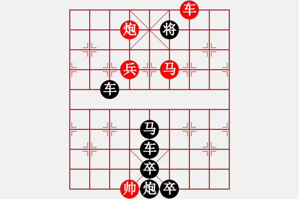 象棋棋譜圖片：風(fēng)力發(fā)電 周平造型 白宏寬擬局 - 步數(shù)：20 