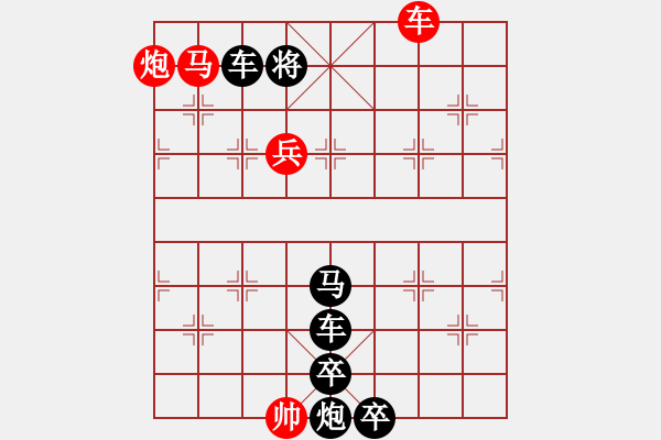 象棋棋譜圖片：風(fēng)力發(fā)電 周平造型 白宏寬擬局 - 步數(shù)：30 