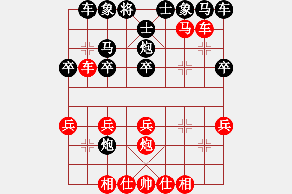 象棋棋譜圖片：弈天論劍(5段)-負(fù)-六脈神刀(9級(jí)) - 步數(shù)：30 