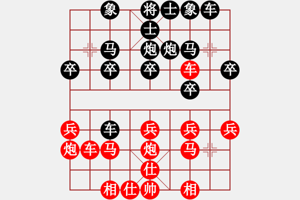 象棋棋譜圖片：天天賽某對(duì)手VS甲莊評(píng)論員 - 步數(shù)：20 