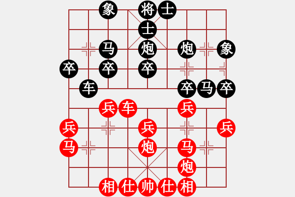 象棋棋譜圖片：暖心 [630126204] -VS- 橫才俊儒[292832991] - 步數(shù)：30 