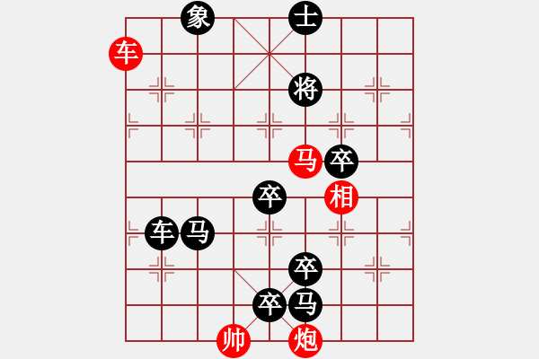 象棋棋譜圖片：第11局車馬炮相巧勝車雙馬卒士象（紅先勝） - 步數(shù)：10 