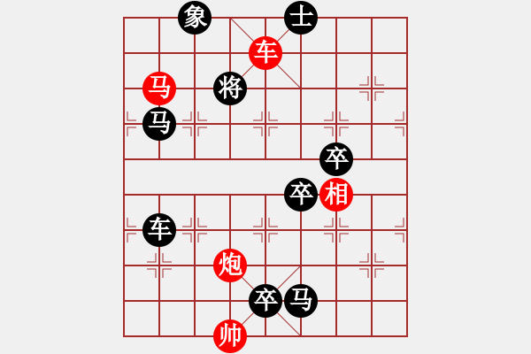 象棋棋譜圖片：第11局車馬炮相巧勝車雙馬卒士象（紅先勝） - 步數(shù)：20 