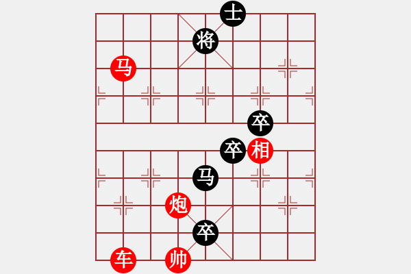 象棋棋譜圖片：第11局車馬炮相巧勝車雙馬卒士象（紅先勝） - 步數(shù)：30 