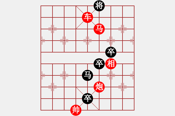 象棋棋譜圖片：第11局車馬炮相巧勝車雙馬卒士象（紅先勝） - 步數(shù)：40 