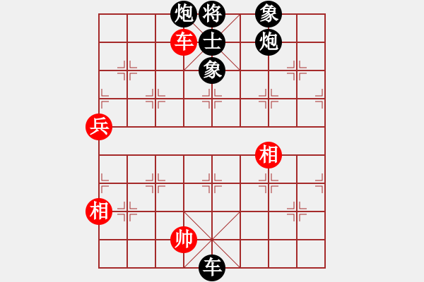 象棋棋譜圖片：車大炮Ⅱ - 步數(shù)：166 