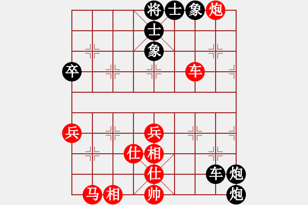 象棋棋譜圖片：車大炮Ⅱ - 步數(shù)：90 