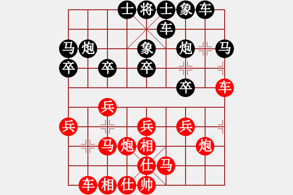 象棋棋譜圖片：無悔對布衣.pgn - 步數(shù)：20 