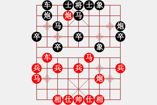 象棋棋譜圖片：中華臺北 謝定恒 勝 中華臺北 盧政澔 - 步數(shù)：30 