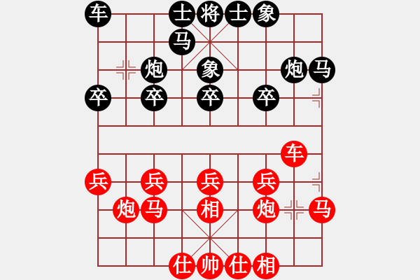 象棋棋譜圖片：bbboy002[紅] -VS- siniu2000[黑] - 步數(shù)：20 