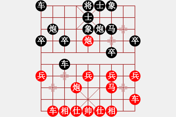 象棋棋譜圖片：甲組-07輪06臺-黃志強先負鄧淦文 - 步數(shù)：20 